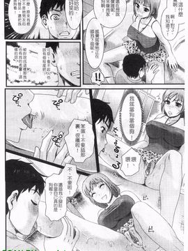 [シロタクロタ] 本命彼女_011