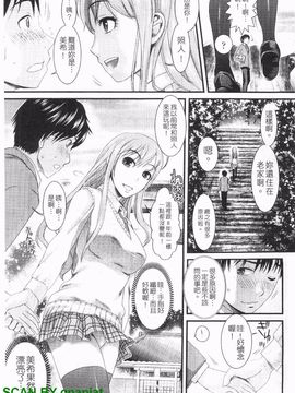 [シロタクロタ] 本命彼女_024