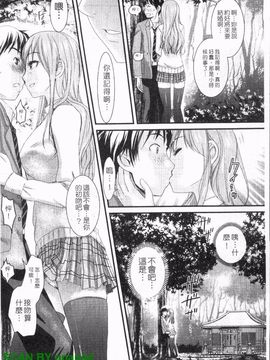 [シロタクロタ] 本命彼女_026