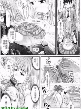 [シロタクロタ] 本命彼女_032