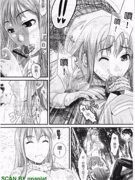 [シロタクロタ] 本命彼女_033