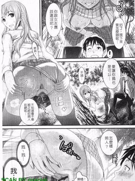 [シロタクロタ] 本命彼女_034