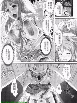 [シロタクロタ] 本命彼女_036