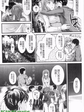[シロタクロタ] 本命彼女_041