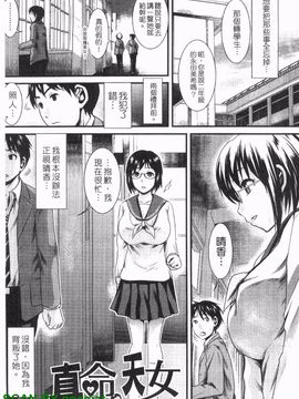 [シロタクロタ] 本命彼女_042