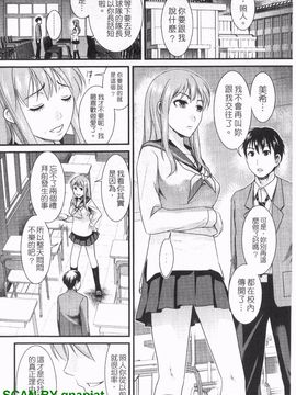 [シロタクロタ] 本命彼女_043