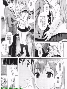[シロタクロタ] 本命彼女_044