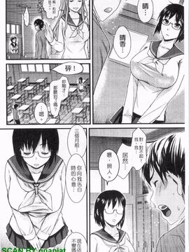 [シロタクロタ] 本命彼女_045
