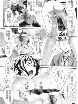[シロタクロタ] 本命彼女_051