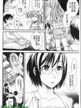 [シロタクロタ] 本命彼女_065