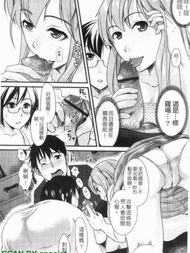 [シロタクロタ] 本命彼女_067