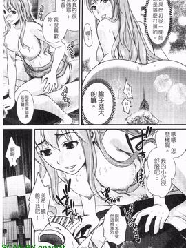 [シロタクロタ] 本命彼女_074