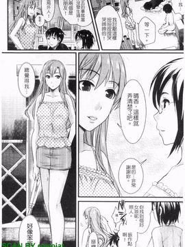 [シロタクロタ] 本命彼女_081