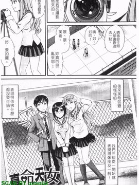 [シロタクロタ] 本命彼女_082
