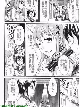 [シロタクロタ] 本命彼女_083