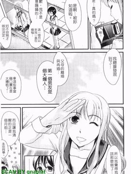 [シロタクロタ] 本命彼女_084