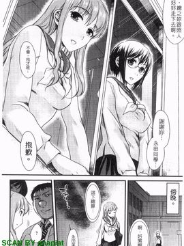 [シロタクロタ] 本命彼女_085