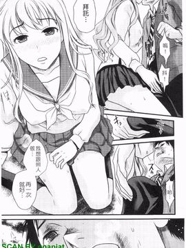 [シロタクロタ] 本命彼女_092
