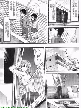 [シロタクロタ] 本命彼女_103