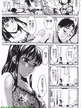 [シロタクロタ] 本命彼女_106