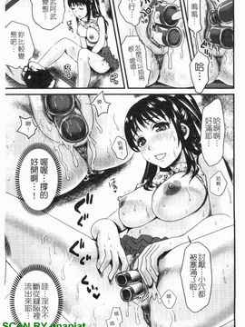 [シロタクロタ] 本命彼女_110
