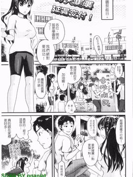 [シロタクロタ] 本命彼女_124