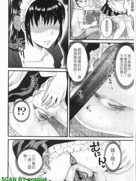 [シロタクロタ] 本命彼女_127