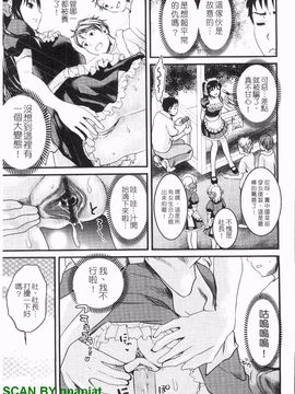 [シロタクロタ] 本命彼女_128