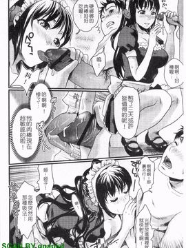 [シロタクロタ] 本命彼女_133
