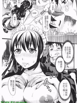 [シロタクロタ] 本命彼女_134
