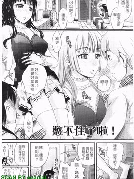 [シロタクロタ] 本命彼女_164