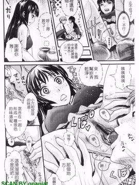 [シロタクロタ] 本命彼女_169