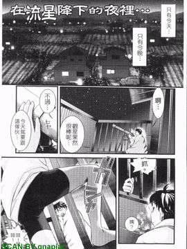 [シロタクロタ] 本命彼女_184