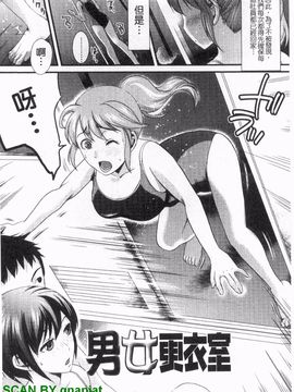 [シロタクロタ] 本命彼女_201