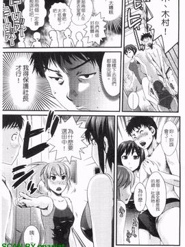 [シロタクロタ] 本命彼女_202