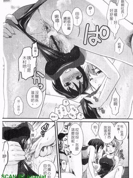 [シロタクロタ] 本命彼女_206