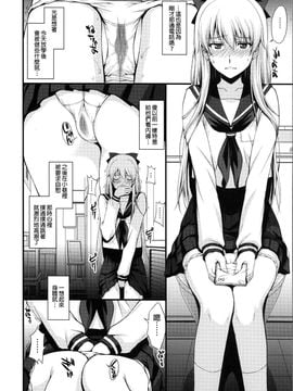 [无毒汉化组] (C88) [秘密結社M (北原亜希)] ヴィーナスがオジさんにカメラ目線で膜破られて輪姦されました。 (美少女戦士セーラームーン)_003