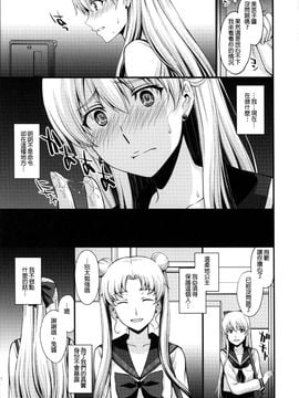 [无毒汉化组] (C88) [秘密結社M (北原亜希)] ヴィーナスがオジさんにカメラ目線で膜破られて輪姦されました。 (美少女戦士セーラームーン)_004