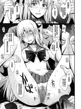 [无毒汉化组] (C88) [秘密結社M (北原亜希)] ヴィーナスがオジさんにカメラ目線で膜破られて輪姦されました。 (美少女戦士セーラームーン)_008