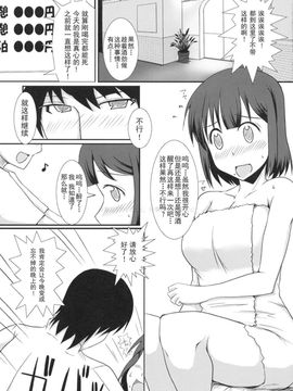 (C75) [じぇのばけーき(たかやKi)] 小鳥三戦 (アイマス)_020