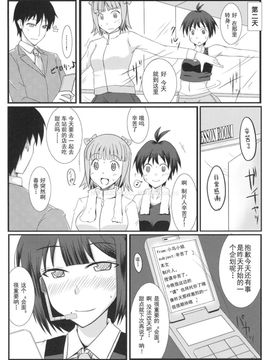 (C75) [じぇのばけーき(たかやKi)] 小鳥三戦 (アイマス)_025