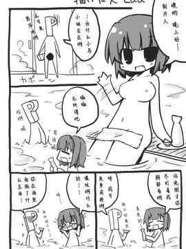 (C75) [じぇのばけーき(たかやKi)] 小鳥三戦 (アイマス)_027