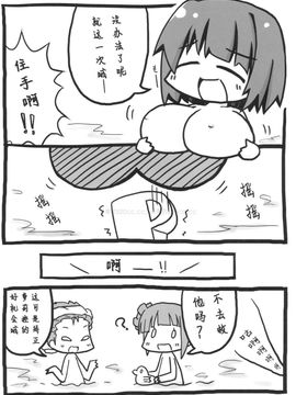 (C75) [じぇのばけーき(たかやKi)] 小鳥三戦 (アイマス)_028