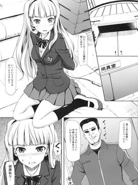 [じぇのばけーき(たかやKi)] 絶対和姦 Lost in school (PROJECT IM@S)_002