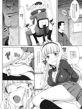 [じぇのばけーき(たかやKi)] 絶対和姦 Lost in school (PROJECT IM@S)_005