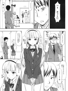 [じぇのばけーき(たかやKi)] 絶対和姦 Lost in school (PROJECT IM@S)_018