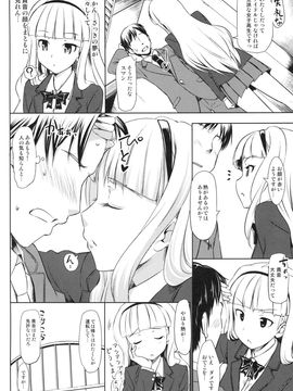 [じぇのばけーき(たかやKi)] 絶対和姦 Lost in school (PROJECT IM@S)_019