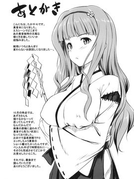 [じぇのばけーき(たかやKi)] 絶対和姦 Lost in school (PROJECT IM@S)_020