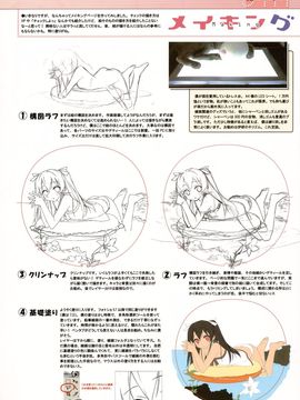 (C76)(同人誌)[5年目の放課後] 5年memorial(総集編)_09