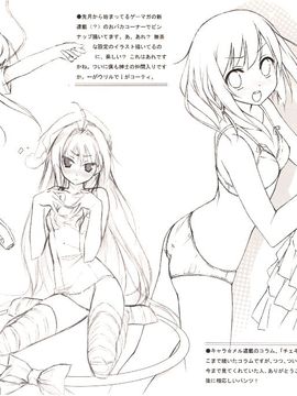 (C77) (同人誌) [5年目の放課後] HIIRAGI柊_018